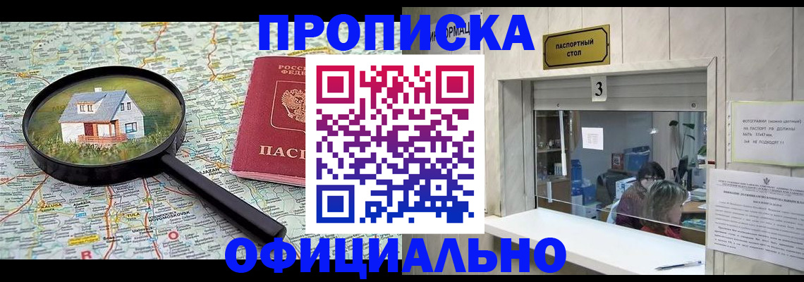 прописка иностранных граждан в Звенигороде