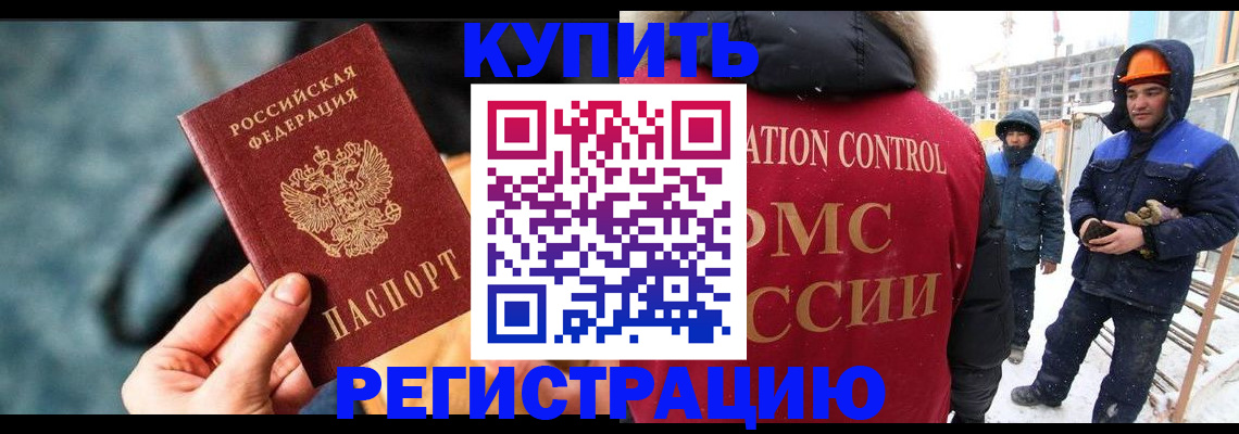 где прописаться в Звенигороде